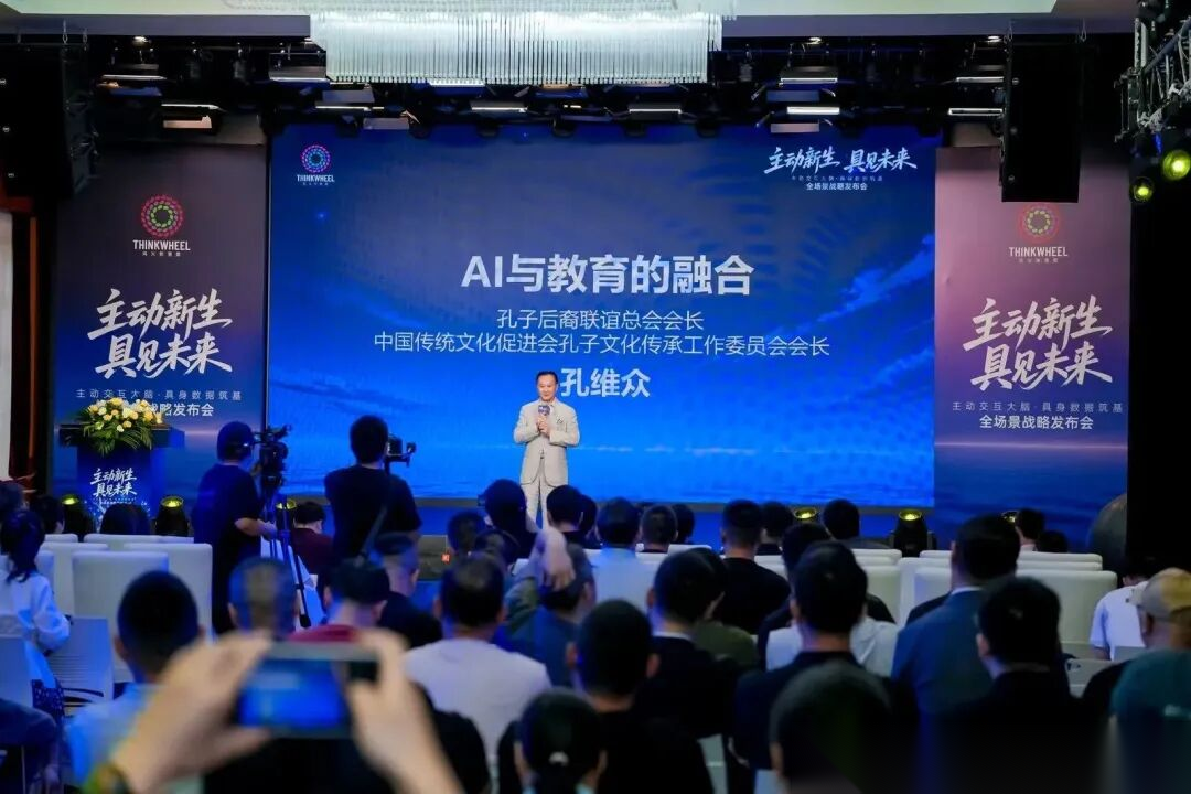 孔传会助力会员单位风火轮萤图战略发布会圆满举办 ...（文化资料）.png