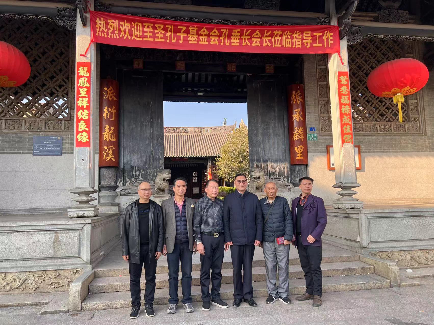 垂长宗主参拜广州小龙房孔氏宗祠与广东宗亲代表座谈 ... ... ... ...（宗亲纪事）.jpg
