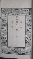 文化资料：孔垕传 孔军（维）整理 孔子四十二世孙孔桧，时值五代乱世，为避兵戈之乱，携眷属自曲阜（文化资料）.jpg