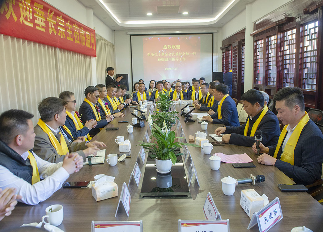 洙泗诗礼润瓯越，千年守望终相聚（文化资料）.jpg