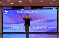 《中国式领导力》巡讲河西走廊——走进甘肃白银市大型国企和武威市“孔子文化大讲堂”（文化资料）.jpg