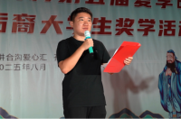 2025年度第八届孔子后裔大学生奖学活动暨讲合沟村第五届夏季晚会成功举办（文化资料）.png