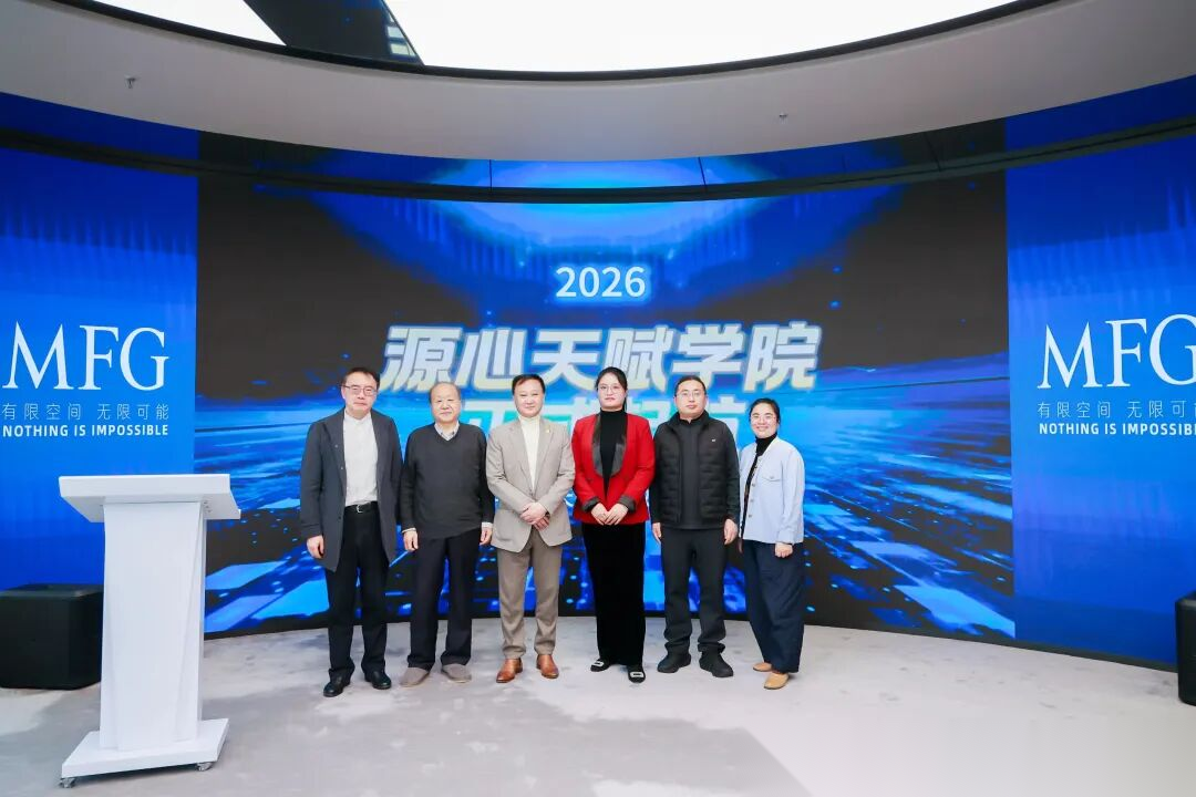 孔维众会长应邀在上海出席源心天赋学院项目发布会 ... ...（文化资料）.png