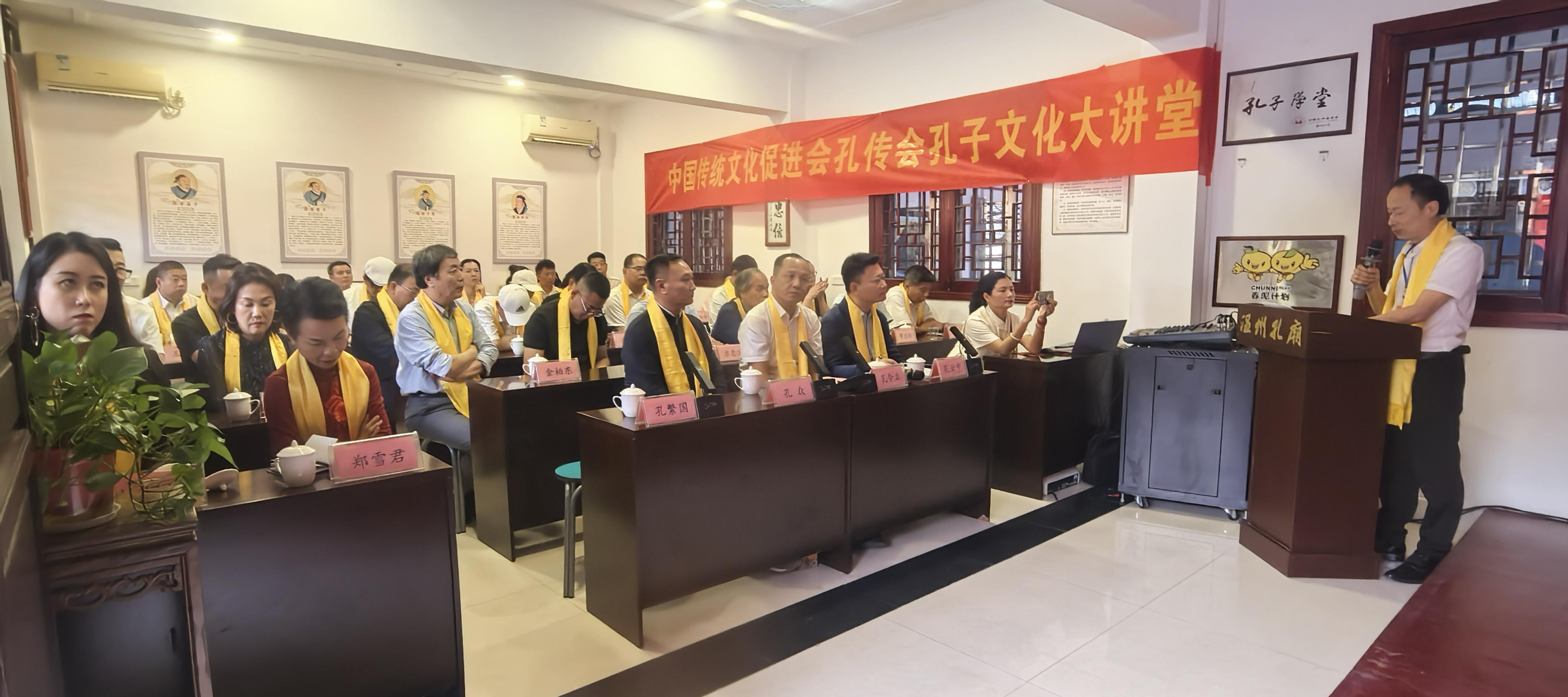 中国传统文化促进会孔传会“孔子文化大讲堂”走进温州孔庙 ...（胜迹史料）.jpg