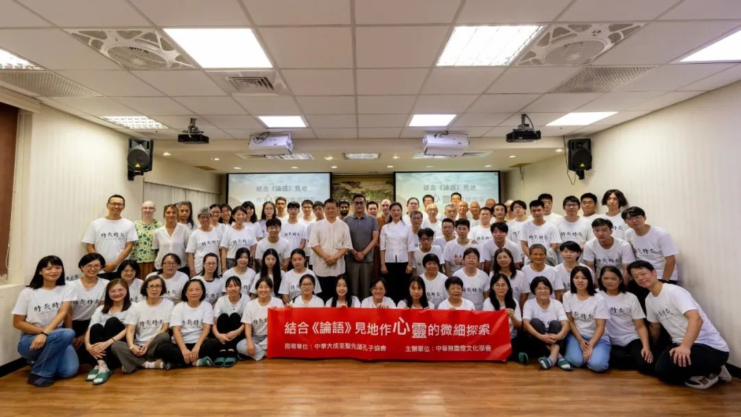 当代衍圣公孔垂长与台湾青年一起结合《论语》探讨心灵修养 ... ... ...（文化资料）.jpg