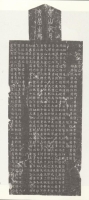 《尧山孔氏先莹之碑》（胜迹史料）.jpg