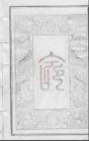 湘乡孔氏续修族谱九卷（谱牒资料）.png