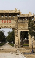 曲阜的日常：一城周礼，人间皆是雅集（文化资料）.jpg