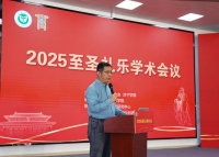 会通礼乐古与今 通经致用搭桥梁——2025至圣礼乐会议与曲阜师范学校120周年纪念同日举行（人物史料）.jpg