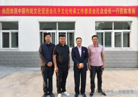 中国传统文化促进会孔子文化传承工作委员会赴安徽淮南蚌埠等地开展文化交流活动（文化资料）.png