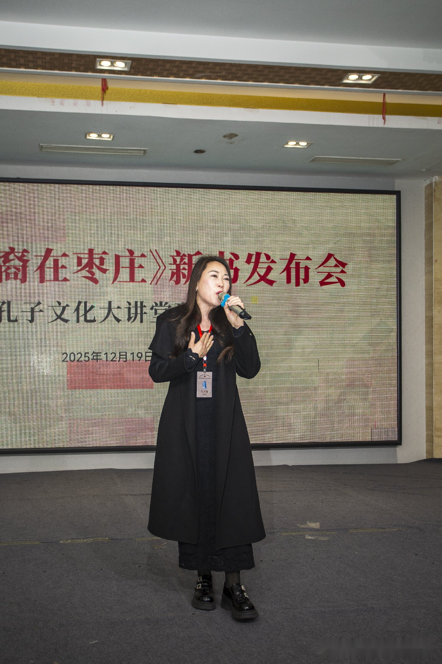 《孔子后裔在枣庄》新书发布（文化资料）.png