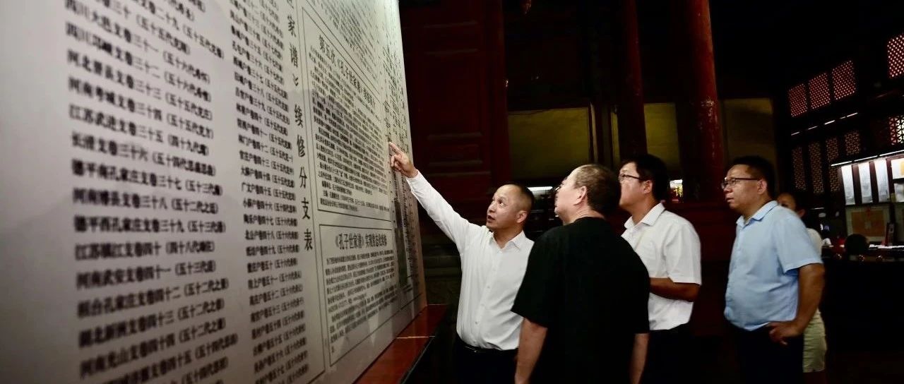 泗淛同源，文脉赓续！孔令立首谒曲阜孔庙（胜迹史料）.jpg