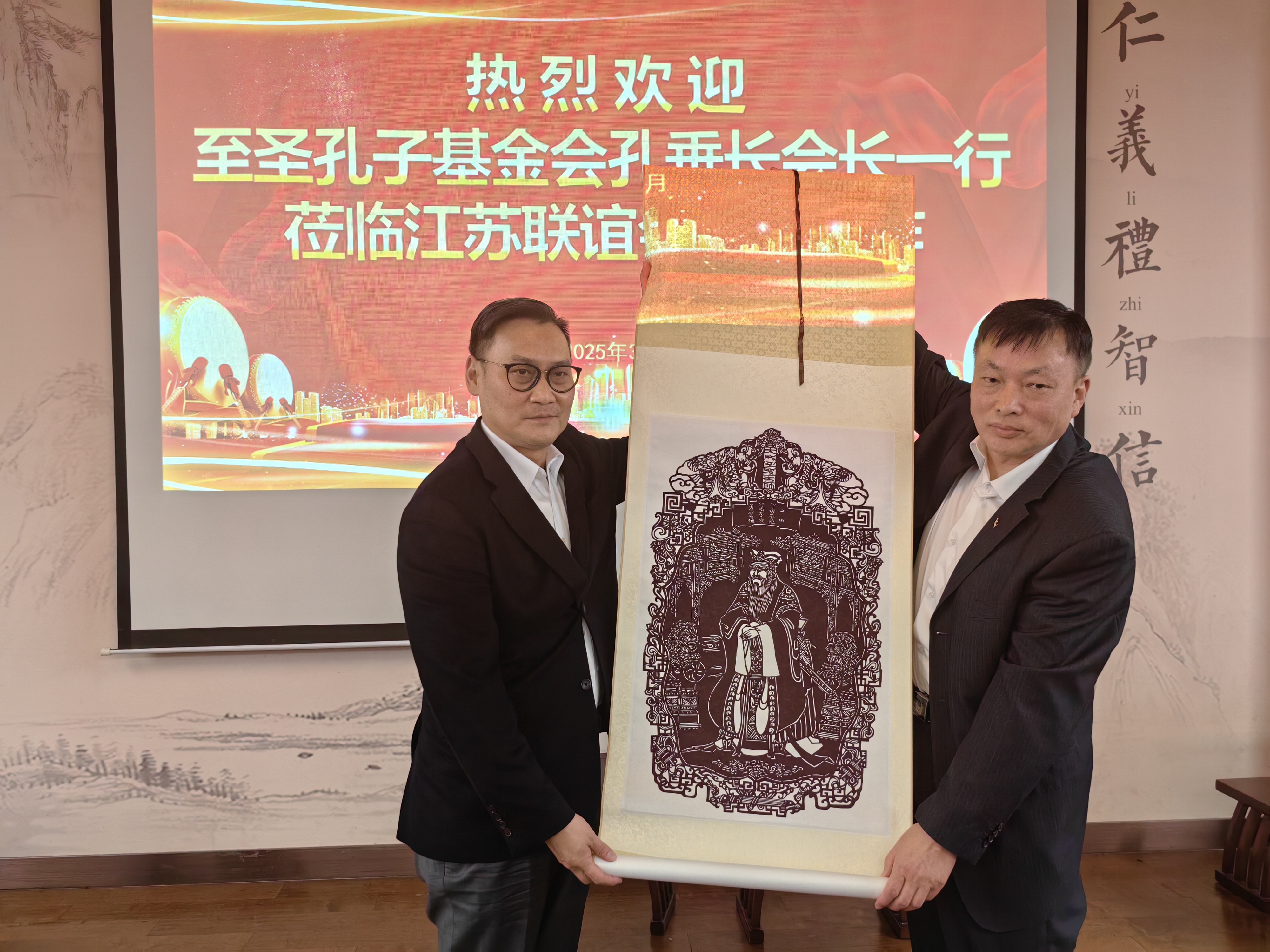 圣孔子基金会会长垂长宗主莅临南京（文化资料）.jpg