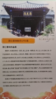 胜迹史料：源于宫廷,起于孔府. 此次孔传会第一次工作会议在上海召开,来自全国各地的理事,秘书长（胜迹史料）.jpg