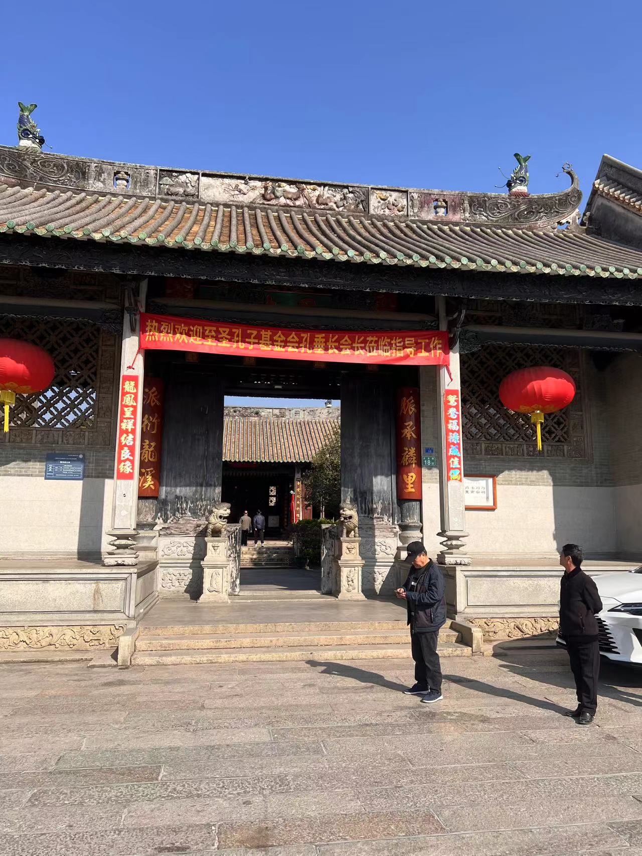垂长宗主参拜广州小龙房孔氏宗祠与广东宗亲代表座谈 ... ... ... ...（宗亲纪事）.jpg