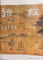 文化资料：《诗经·国风·周南·樛木》 一、原文： 南有樛（jiū）木，葛藟（lěi）累之。 乐（文化资料）.png