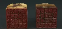 方寸之间蕴万象——孔府旧藏印章鉴赏（胜迹史料）.png