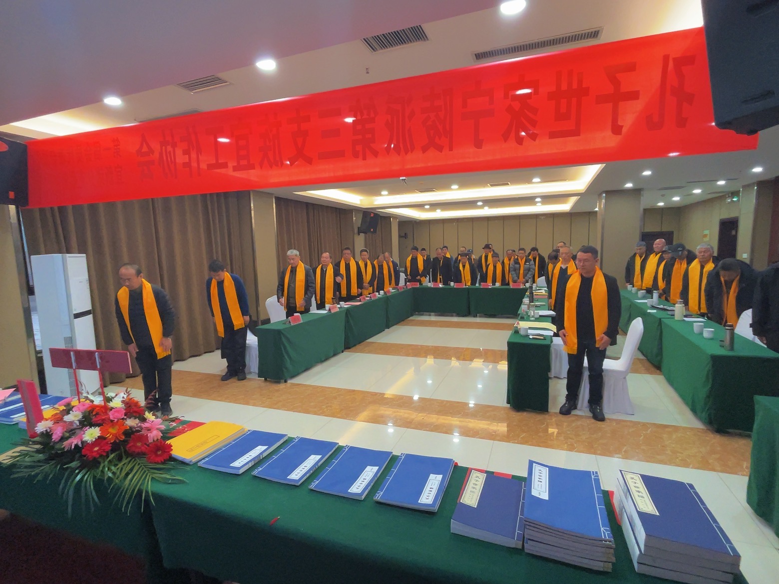 宁陵派第三支族宜协会首届会员代表会议暨宜新诸分支祭颁谱典礼 ...（谱牒资料）.jpg