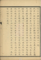 汉阳孔氏世系表不分卷（湖北省武汉市）（谱牒资料）.png