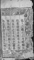 文化资料：湖北黄岗 新州支（文化资料）.png