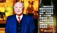 2006年，中科院邀请孔子后人做DNA，为何遭对方一口回绝？（人物史料）.jpg