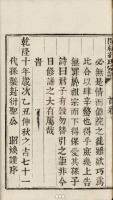 文化资料：阙里孔氏宗谱不分卷（山东省济宁市曲阜市）山东省济宁市 正 题 名] ：阙里孔氏宗谱（文化资料）.png