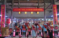 广西孔子后裔举行2025年祭孔暨奖学典礼（祭祀纪事）.jpg