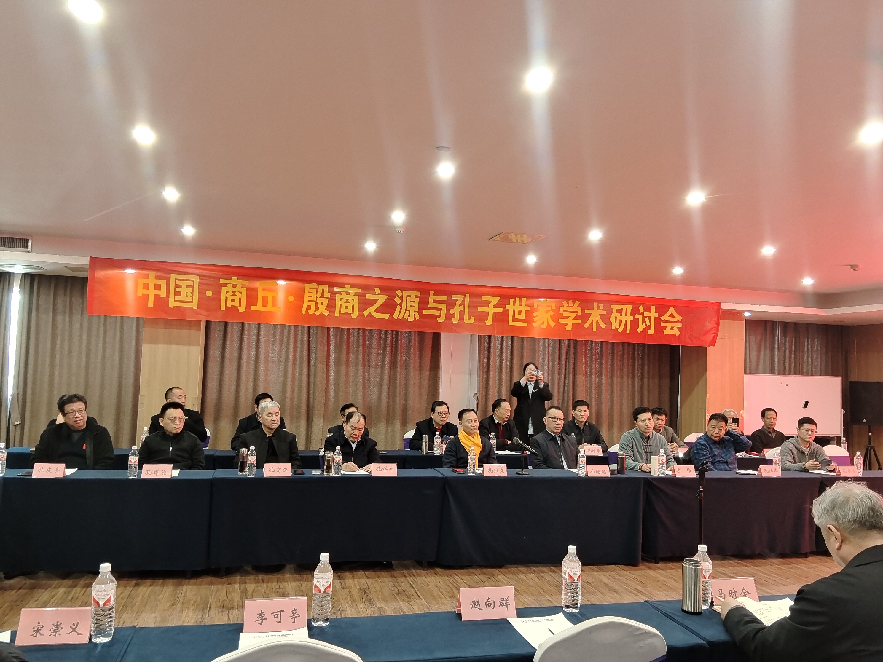 殷商之源与孔子世家学术研讨会在商丘举办（文化资料）.jpg