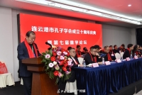 连云港市孔子学会十周年庆典暨第七届儒学论坛盛大开幕！（宗亲纪事）.jpg