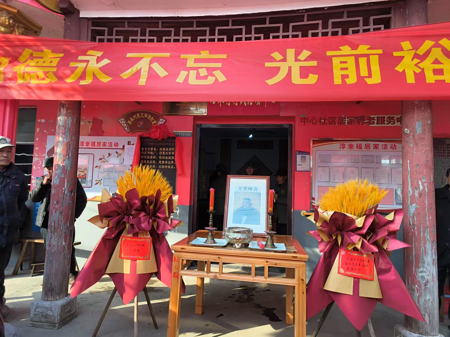高淳后皋村举行孔氏支谱续修圆谱仪式（谱牒资料）.jpg