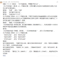 江阴孔氏 始祖（源流考略）.png
