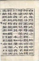 兴化孔氏支谱十二卷（谱牒资料）.png