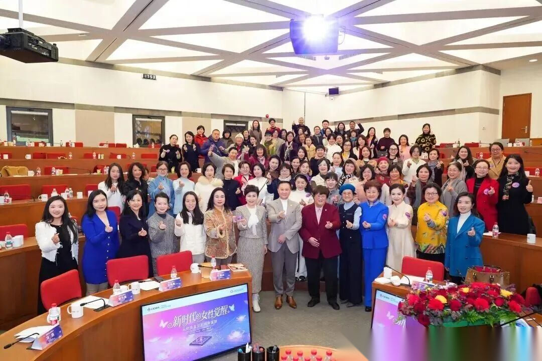 孔维众会长受邀出席中欧国际工商学院 “新时代的女性觉醒” ...（文化资料）.png