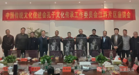 中国传统文化促进会孔子文化传承工作委员会赴江西开展文化交流活动（文化资料）.png