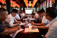 孔传会会长办公会第二次工作会议（第一次扩大会议）在浙江衢州孔氏南宗家庙胜利召开（胜迹史料）.png