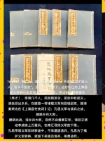 上海周浦孔思抗清（文化资料）.jpg
