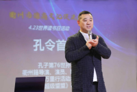 半部论语治天下，密钥开篇三句话——纪儒商会读《论语》分享会（宗亲纪事）.png