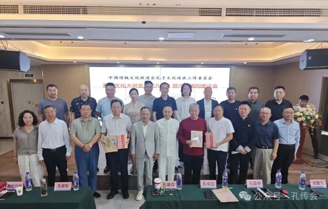 儒风润南阳（文化资料）.jpg