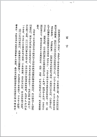 曲阜孔府档案史料选编+第3编+清代档案史料+第01册+孔氏宗族(1)（胜迹史料）.png