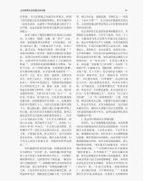 宋故鲁国孔府君墓志铭（胜迹史料）.gif