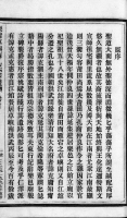 顺泰鲁国郡孔氏宗谱（谱牒资料）.png
