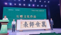 孔垂长先生参访贵阳孔学堂，在“文明书院会讲”和东亚儒学对话成果发布会上致辞（文化资料）.jpg