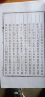 文化资料：天井孔氏,衢五的分支（文化资料）.jpg