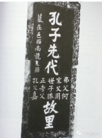 【历史】立在永城的孔子先代故里碑（胜迹史料）.png