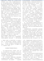 孔氏南宗的平民化及其当代启示（文化资料）.png