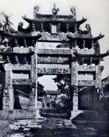 【碑刻释读】孔府 —— 孔府东路宸翰阁御制诗文碑（胜迹史料）.png
