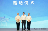 孔众、孔令立受邀出席2024中国·衢州国际儒学论坛（文化资料）.png