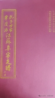 探寻孔家族谱：一段感人的家族传承之旅（谱牒资料）.jpg