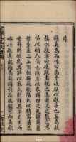 金滩孔氏族谱十卷（谱牒资料）.png