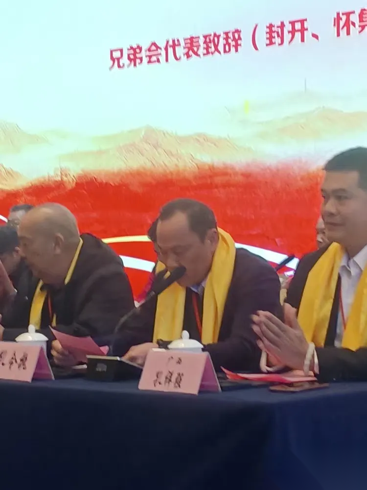 广东省孔子后裔联谊会第三届理事会第二次常务理事代表扩大会议 ...（宗亲纪事）.png